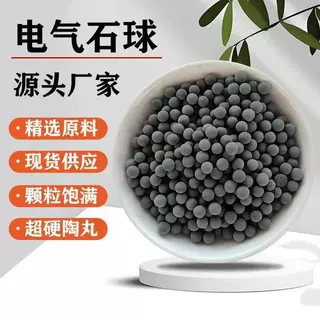 电气石球花洒过滤填充碱性净水滤芯用 坐垫热敷 托玛琳球