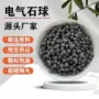过滤碱性填充滤芯托玛琳球