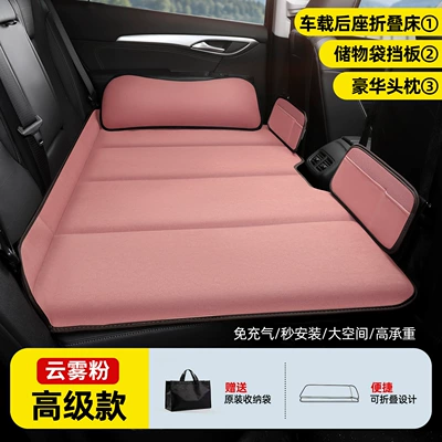 Vehicle-mounted inflatable bed, Sleeping Mat Foldable Car Travel - small-size-10570cm-cloud-mist-powder-premium-edition