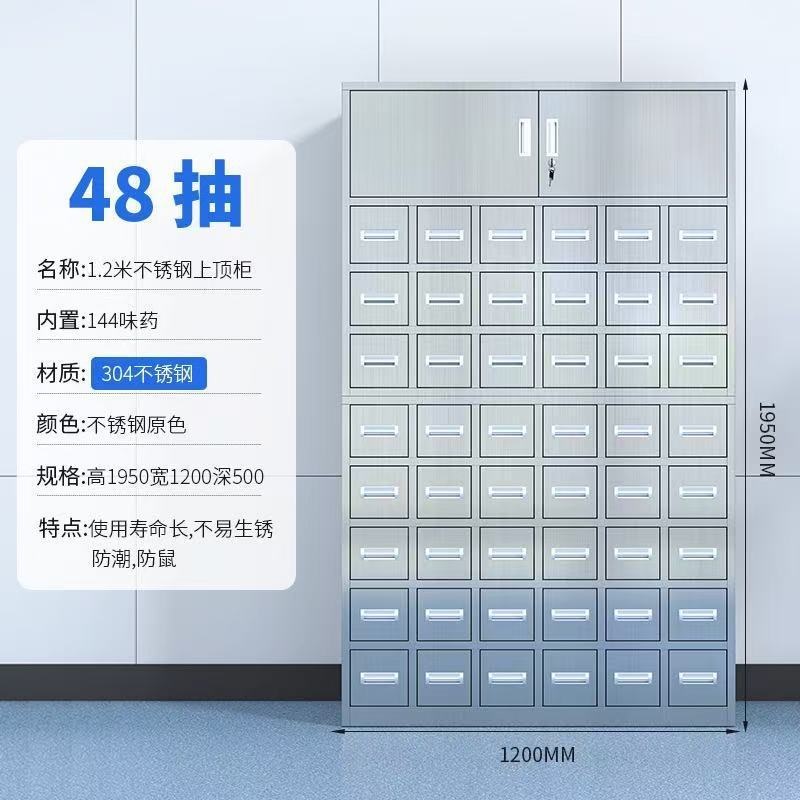 工厂批发304不锈钢中药柜医院药店中药调剂台草药白子柜多斗抽屉|undefined