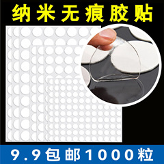 9.9包邮1000粒模切亚克力双面胶无痕强粘圆点胶diy固定高透明点胶