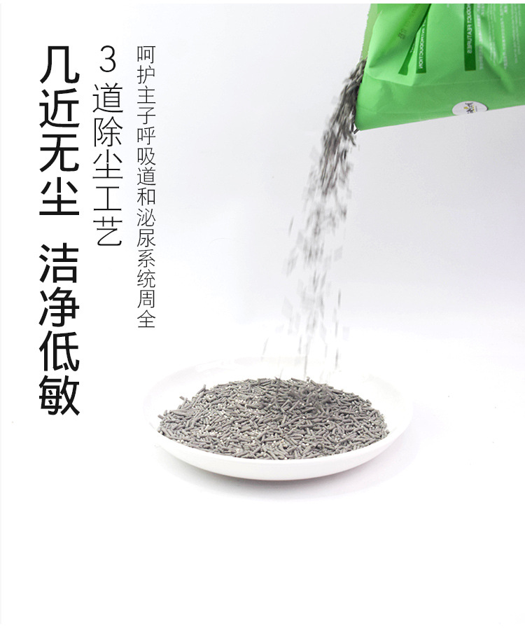 沣沛混合猫砂_09