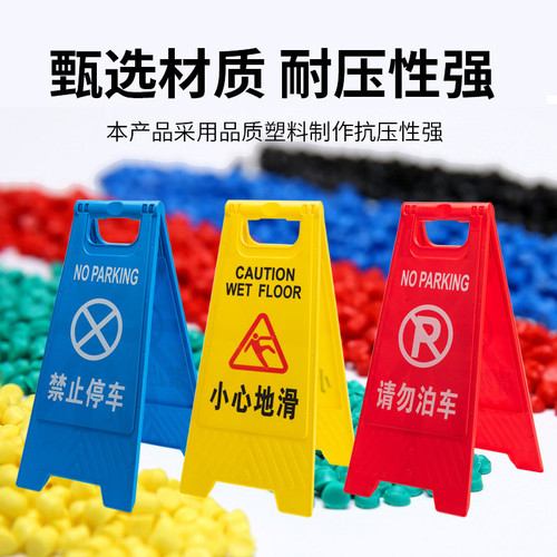 A-shaped plastic caution slip warning sign, square notice board, no parking safety warning sign.