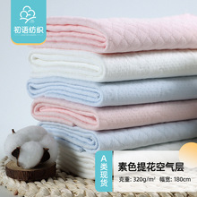 新品素色针织提花空气棉 夹棉空气层面料 三层保暖棉衣睡衣面料