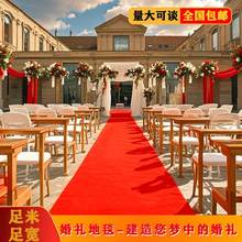红地毯一次性结婚用加厚地毯婚礼婚庆婚礼布置喜庆无纺布楼梯红毯