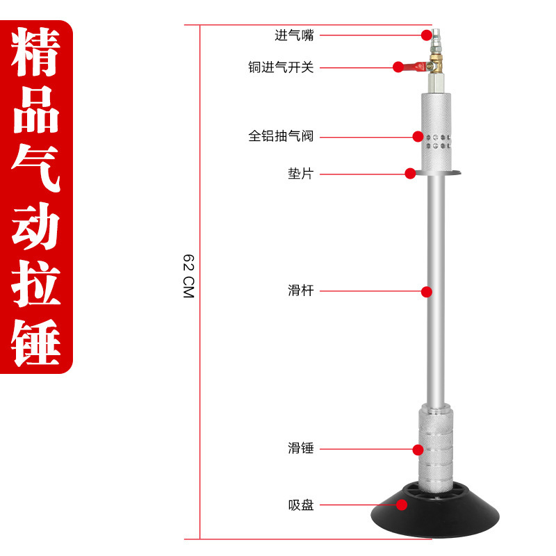 空気圧ハンマー凹み修復器空気圧真空チャック板金塗装自動車外形修復引き抜き器|undefined