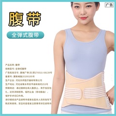 医用收腹带成人腹部固定带腹带