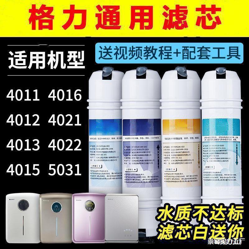 力净水机滤芯正品家用净水器PP棉活性炭厨房 反渗透膜复合 爆款