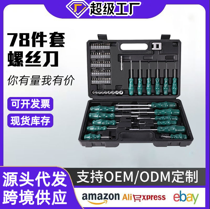 Juego de destornilladores de 78 piezas para reparación de automóviles, destornilladores Phillips, Torx y triangulares multiusos para el hogar, herramientas de mantenimiento de automóviles.