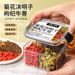 婉明菊決明子クコゴボウ茶菊決明子茶菊クコ茶組み合わせ原料代発