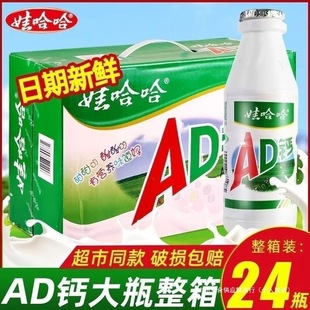 Wahaha Calcium Milk Large Bottle Full Box Kidsren's Breakfast Nostalgic Original Yogurt Milk Drink New Year's Goods Other Room Temperature