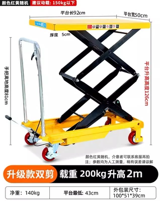 and unloading car manual/electric small – Avtomobil fırlanan platformaları - manual-200kg-126m-countertop-7045cm