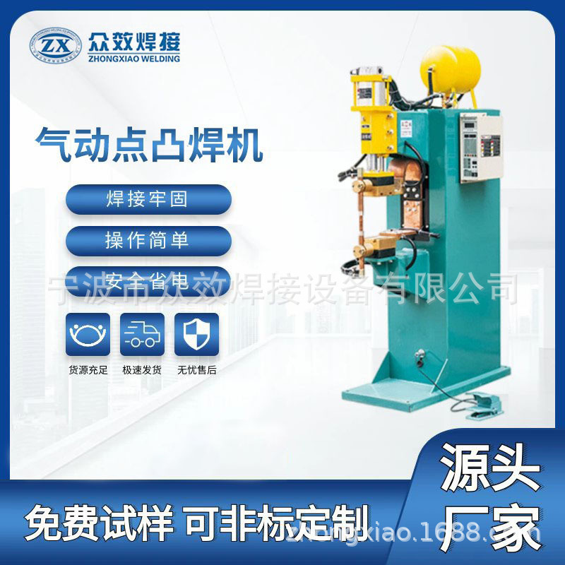 Supply of Advanced Pneumatic Spot Welding Machines, Butt Welding Machines, Fast Spot Welding Speed, Good Stability, Automatic, Fully Automatic, Intelligent Cnc