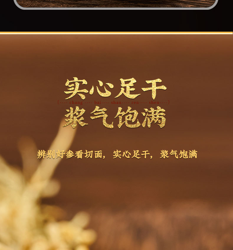 Changbai Mountain Sun-Dried Ginseng Ren Shen Whole Root Gift Box 75g 5 Roots in use