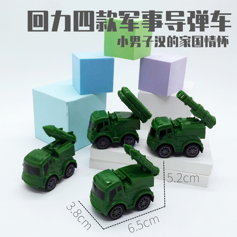 源头工厂 四款仿真军事导弹回力车 爱国教育参观纪念男孩玩具
