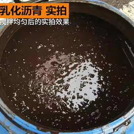 水柏油乳化沥青防水涂料桶装 屋面防水补漏材料混凝土基层防水