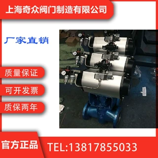 X643F偏心旋塞阀