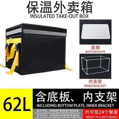 Insulated Food Delivery Box, Refrigerated | Electric car tail box - 62l-yellow-belt-stand-pad-picture