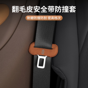 Applicable to Qijie AITOM5/M7 safety belt protective cover safety belt anti-collision cover modified car interior supplies