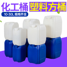 塑料桶化工桶方形废液桶堆码桶大水桶加厚25L废液桶带盖10公斤KG