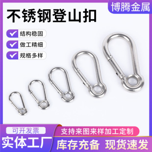 304 stainless steel mountaineering buckle load-bearing quick buckle safety hook hoist groove ring 316 stainless steel mountaineering buckle