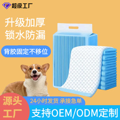 粘着裏地付きペットおむつパッド、ペットトレーニングパッド、増粘消臭おむつ、使い捨てトイレパッド、カスタマイズ
