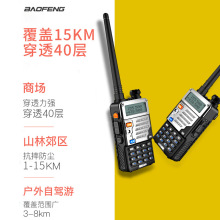 宝锋BF-UV5RE对讲户外机50公里 军工手台车台对讲机民用调频双段