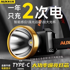 オックスのヘッドライトの強い光は超明るくて充電して航続します。