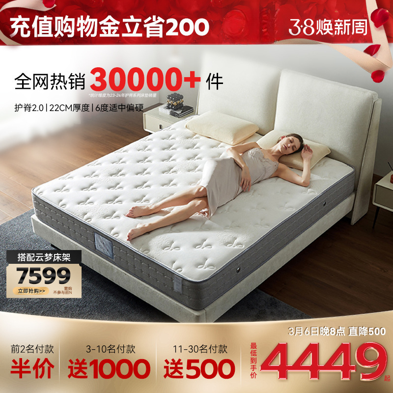 Spine-Protecting Hard Mattress Five-Star Hotel Spring Latex Mattress Simmons Official Flagship Store Spine-Protecting 2.0 Spine-Protecting Hard Mattress Five-Star Hotel Spring Latex Mattress Simmons Official Flagship Store Spine-Protecting 2.0