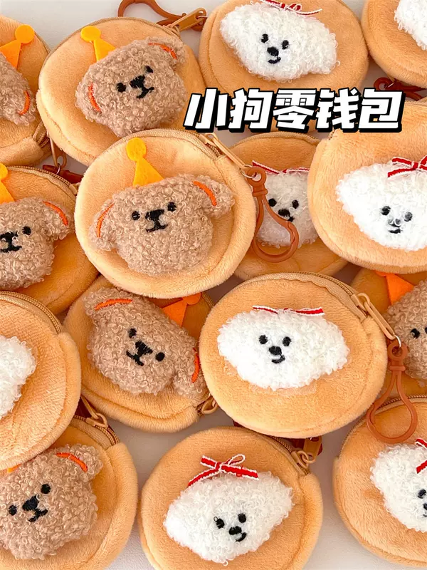 Cute small wallet, key bag, organizer bag, headphones, equipment bag, wholesale