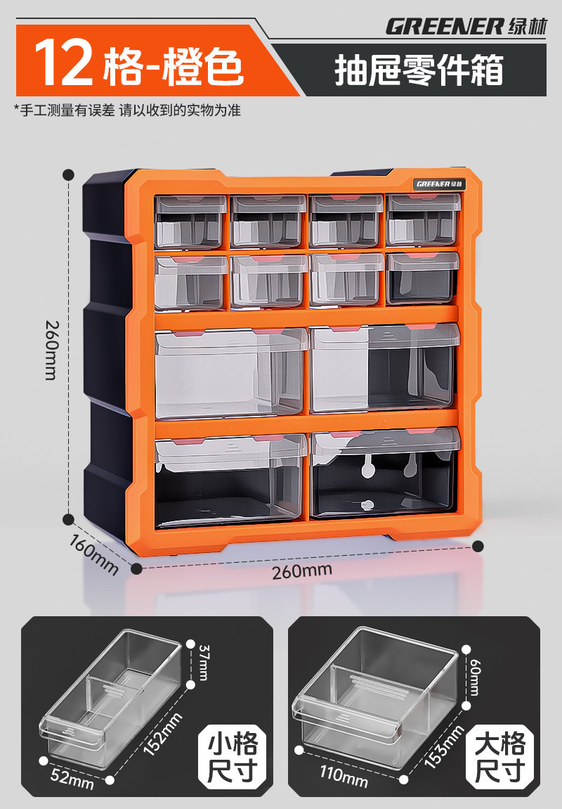 Gabinete de accesorios modulares de bosque verde combinación flexible multicapa caja de almacenamiento de piezas de cajón transparente caja de elementos de tornillo image 23