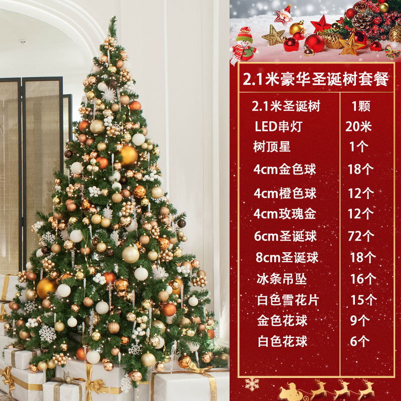クリスマス高級クリスマスツリーショッピングモールパッケージ装飾屋内屋外1.5m/1.8/2.1/3/ 5m 大型ツリー|undefined