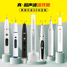 洁牙仪;智能睡眠仪;美容导入仪