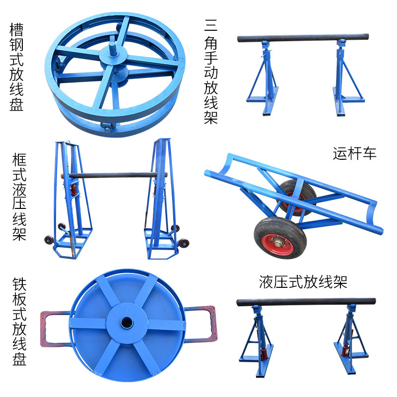 定制电缆放线盘放线架带刹车电力施工拉线槽钢电缆卧式放线架