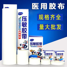 正品海氏海诺医用胶布低敏胶带棉布无纺布PE透气宽橡皮膏整盒批发