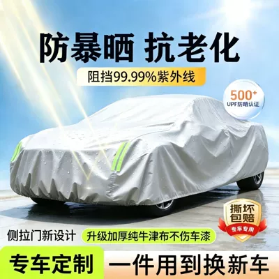 and Heat Insulation Oxford Cloth Car: Car clothing - please-note-the-model-year-when-placing-an-order-420d-oxford-cloth-silver-gray-no-ear-type