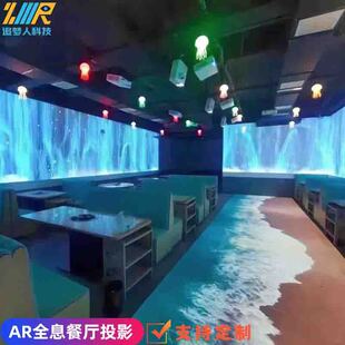 裸眼3D全息投影互动投影5D沉浸式墙面厂家游乐园餐厅酒店ktv婚礼-阿里巴巴