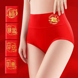 本命年大红色内裤女士纯棉大码高腰收腹提臀三角裤喜庆鸿运结婚