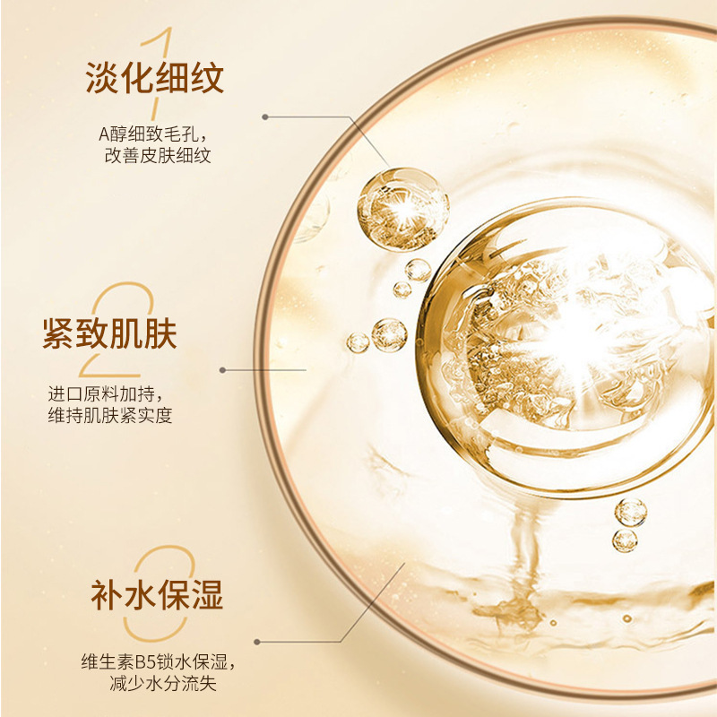 视黄醇面霜抗老紧致淡化细纹补水保湿弹润化妆品护肤玻色因面霜|undefined