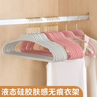 Rubber paint clothes rack liquid silicone clothes rack children's skin-feeling film coat without traces household non-flocking and anti-slip clothes hanging