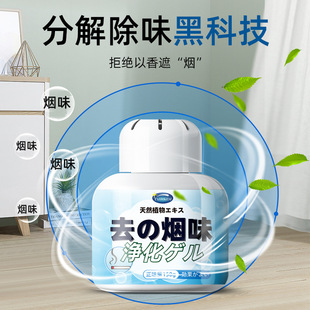 Clean smoke magic box indoor room purification smoke deodorant artifact room purification smoke deodorant factory wholesale