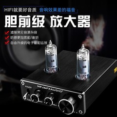 中性tube-03発熱6k45654電子管胆前級hifiアンププリアンプ高低音