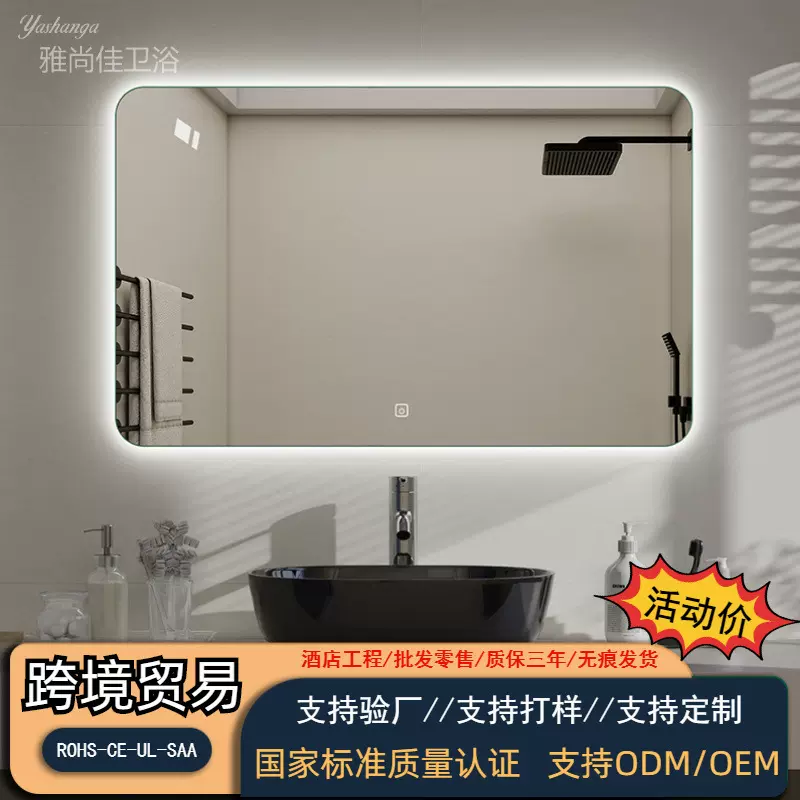 跨境感应上墙除雾方形浴室镜子卫生间LED壁挂触摸屏智能镜子酒店