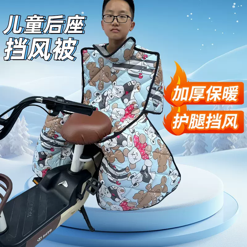 儿童后座护肩挡风被冬季牛津布防水防风加绒电动车儿童后座挡风被