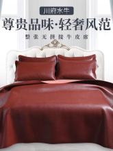 ✅加厚3.5毫米头层牛皮凉席真牛皮席子床垫夏季床上牛皮皮料真牛