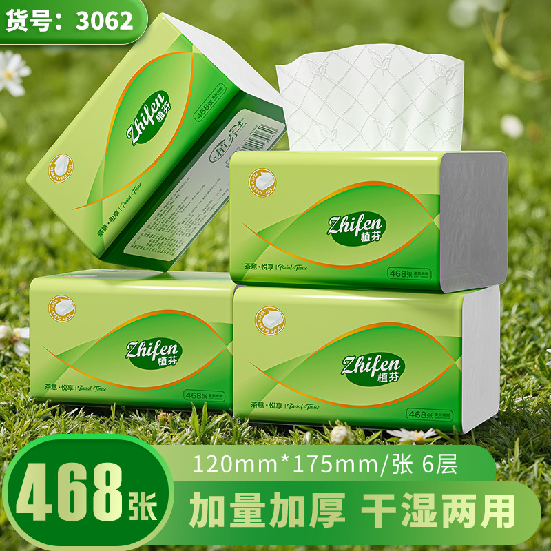 468张大号抽纸餐巾纸大尺寸擦手纸批发家庭实惠装卫生纸