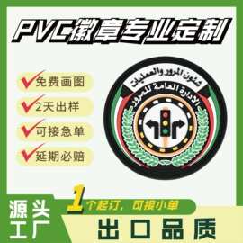 PVC软胶徽章滴塑标特种服装魔术贴logo定制箱包帽鞋卡通硅胶胶章