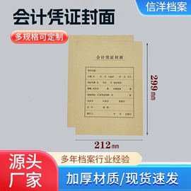 档案盒;文件袋;其他会计用品