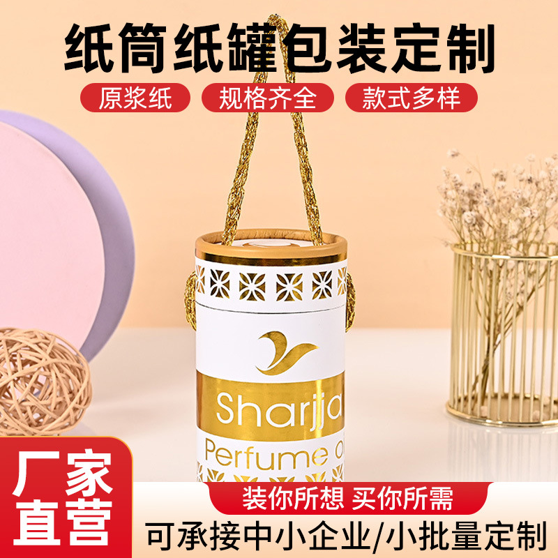 批发创意手提烫金茶叶罐天地盖复合纸罐批发提绳便携纸筒可印logo