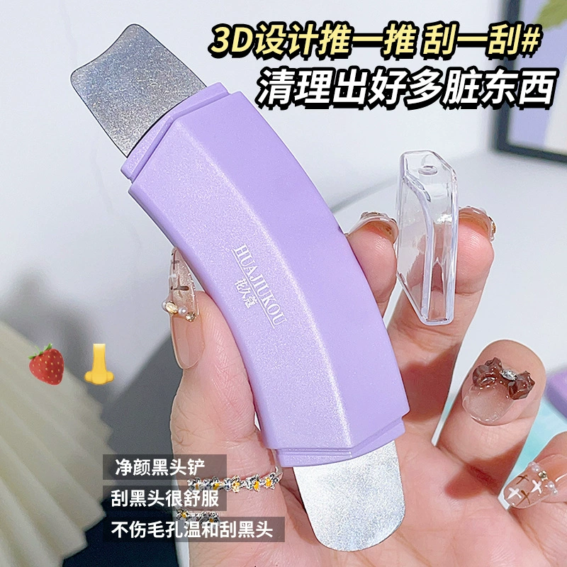 花久蔻 физиологическое очищающее молочко от черных точек для лица, многоразовое, сужает поры